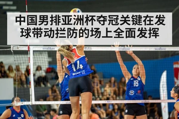 volleyball spike
