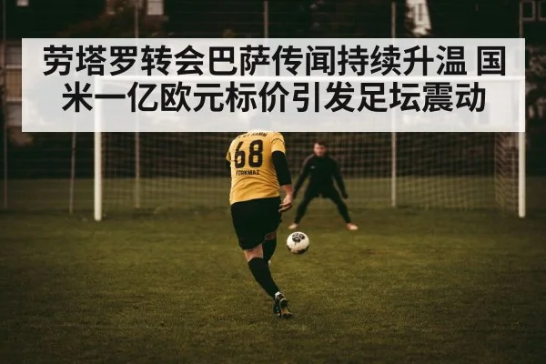 football player kicking ball